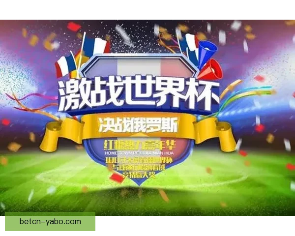 2026世界杯精彩竞猜APP下载指南轻松赢取丰厚奖励