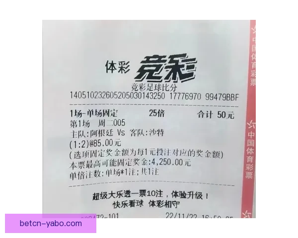 世界杯竞猜赛事数据深度解析与胜负趋势预测指南