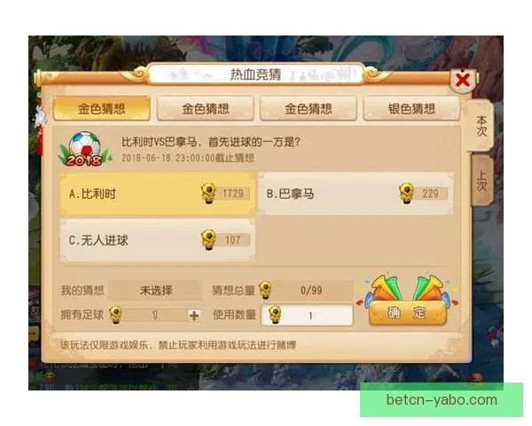 世界杯在线竞猜入口全新体验平台带你畅享精彩赛事与实时赔率